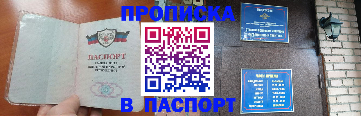временная регистрация собственник в Саянске