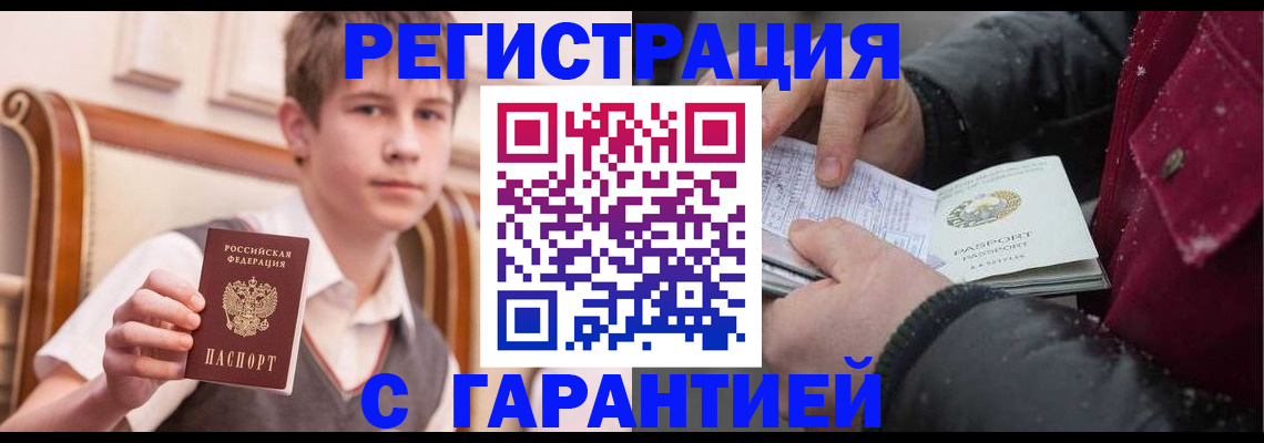 где прописаться в Саянске