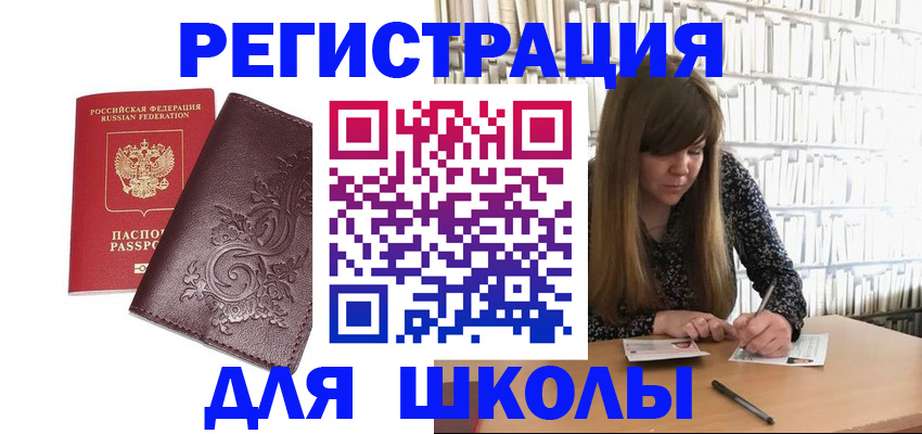 временная прописка в Саянске