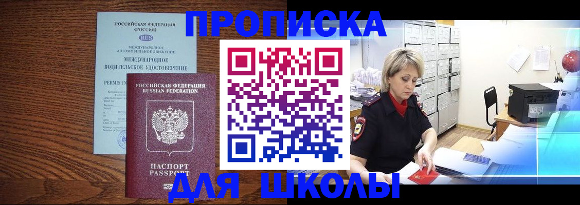 временная регистрация собственник в Саянске