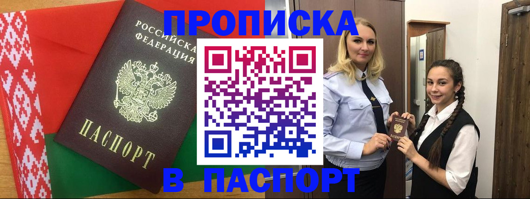 регистрация в Саянске